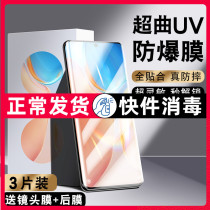 vivox70pro steel chemical film x70 mobile phone vivo anti-peep film prouv full screen covering por ten vox curved water condensation vovix new anti-peep viv