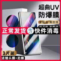 oppofindx3 steel chemical film x3pro mobile phone uv anti-peep film find water lectern oppox full screen oppofx curved por original fandx full glue