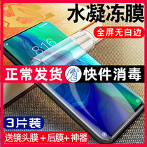 oppo reno steel Condensed Film opporeno3pro Phone 2z Full Screen 4se renoz5g renoz5g curved por10 tenfold Zoom Edition Ace Original