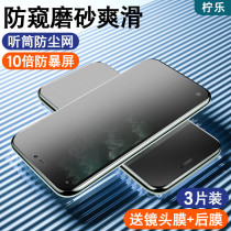 Apple 11Pro anti-peeping frosted tempered film iphone11 full screen anti-fall Eleven ProMax mobile phone anti-peep film ip all-inclusive edge anti-peeping por earpiece dust-proof max anti-fingerprint