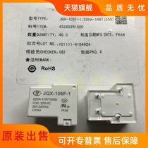 JQX-105F-1-220A-1HST relay 220VAC normally 4 feet 30A HF105F