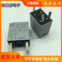 HFV9-G-12-H-R(224) 12v oil pump air conditioner car relay 13846083