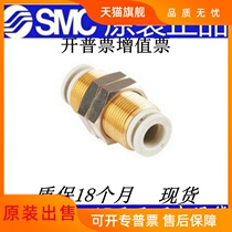 Original KQ2E08-01A KQ2E08-02A KQ2E08-03A internal threaded partition fitting