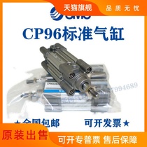 Brand new original CP96SB100 CP96SDB100-25 50 75 100 125 150 standard cylinder