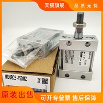 The original flat cylinder MDUB63-5 10 15 20 25 30 35 40 45 50 DZ DMZ flat cylinder