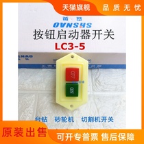 LC3-5 button starter switch 5A 380V bench drill grinder cutting machine switch