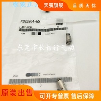 Original stainless steel quick change joint KQG2L08-00 01s 02S 03s brand new