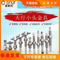 Sky Row Small Head Manipulator Vacuum Suction Cup Holder Holder Suction Pen T Shaped Gold Tool Pneumatic Accessory