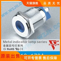 Jinhong 16MM metal indicator waterproof IP67 J16-170A flat screw type 12v 24V 220V