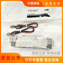 Original solenoid valve SY5320-3DZD 4DZD 5DZD 6DZD-01 -C4 -C6 -C8