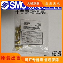 Original KJF04-M3 KJF04-M5 KJF04-M6 KJF04-01S mini quick couplings