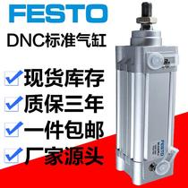 FESTO cylinder DNC63-40-50-75-100-125-150-175-200-PPV-A S3
