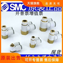 Original KQ2VD10-02S KQ2VD10-03S KQ2VD10-04S two single pipe universal joints