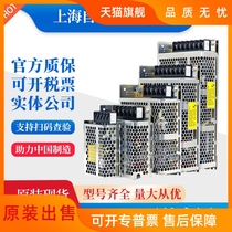 Switching Power Supply S8FS-C03524 C05024 C10 C15 C20 C350247524J DC