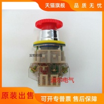 LAY3-11ZS series mushroom head self-locking button