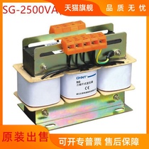 Transformer SG series three-phase dry-type transformer SG-2500VA (with iron shell)