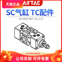 Type SC standard cylinder accessories accessories pendulum TC32 40 50 63 80 100 125 160