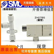 Original tube vacuum generator ZH05DS ZH07 10DS DL-01-06-08 negative pressure generator