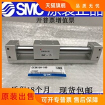 Brand new original CY3RG50-440 450 460 470 475 480 490 using magnetic dipole-type rodless cylinder