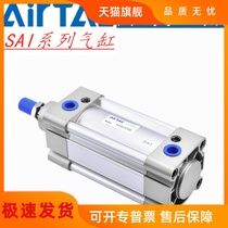Original assembly of the Yadh passenger standard cylinder SAI80X20X25X50X75X100X125X150X175X200X300S