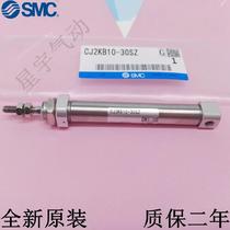 SMC original CDJ2KB10 CDJ2KB10 CJ2KB10-15SZ 30SZ 60SZ 60SZ-B-A brand new cylinder