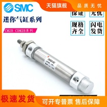 SM cylinder CDM2B CM2B40-25A 50 75 100 125 150 175 200 275 250AZ days