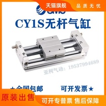 CY1S25 CY1S25H CY1SG25-1450B 1500B 1550B 1600B cylinder