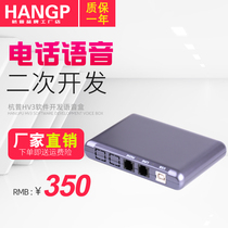 Hangpu HV3 telephone recording box customer maintenance platform voice recording equipment software system secondary development IVR