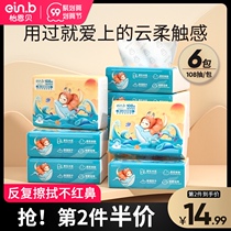 Eun Bei baby Yunrou towel baby household cream paper newborn super soft tissue moisturizing paper 108 draw * 6 packs