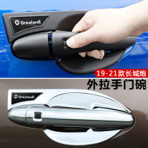 Great Wall Cannon Modified Door Door Bowl Handle Sticker Commercial Off-Road Pickup Door Handle Decorative Strip Accessories