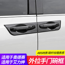 Suitable for hybrid Alishen door bowl stickers Odyssey handle frame Carbon fiber modification accessories Door handle car decoration