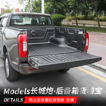 Great Wall Cannon Cargo Box Treasure Pickup Cargo Box Cover Fengjun 3567 Passenger Commercial Off-Road Edition Special Accessories