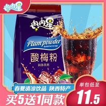 Ran Ran Xing plum powder 1kg Xian sour plum soup raw material pack 1kg black plum juice juice juice powder concentrate beverage powder