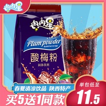 Rising Star sour plum powder 1kg Xian sour plum soup raw material package 1kg black plum juice juice powder concentrated beverage powder
