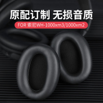 Boyin for Sony WH-1000XM2 earmuffs WH-1000XM3 earphone case SONY-MDR-1000X head-mounted protective cover xm3 2 earphone sponge
