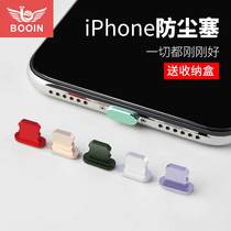 Dust plug Apple 11 headphone hole iPhone12 Pro Max charging port dust plug iPhone8 accessories XS universal lightning interface power supply 7p