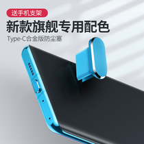 Type-C mobile phone dust plug iqoop30pro9v30 charging port 8 power plug opporeno2 one plus 7 accessories vivonex3k30 metal x