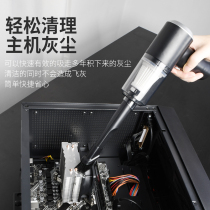 Host computer cleaning dust tool cabinet graphics card fan dust cleaner Notebook keyboard dust cleaning Desktop motherboard gap cleaning brush Electric mechanical keyboard vacuum brush