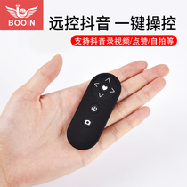Mobile phone remote control Bluetooth selfie god qi Apple Android universal shake sound quick hand flip page video recording shooting Wireless props E-book novel automatic device Remote control camera shutter