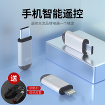 Apple x Android Mobile Phone Infrared Transmitter type-c Air Conditioning 7p6sp Remote Control Head Laser Universal Genie xr External Special Accessories Smart Induction Suitable for Xiaomi Huawei