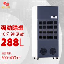 Xinsong industrial dehumidifier high-power dehumidification production workshop wood warehouse indoor moisture-proof drying high temperature dehydration
