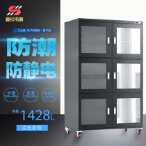 Xinsong electronic moisture-proof cabinet dehumidification cabinet large industrial nitrogen gas Cabinet low-humidity components chip room anti-mold storage