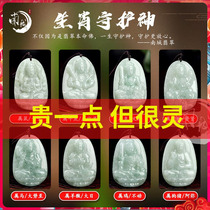 Jade jade pendant zodiac honmei Buddha protective necklace void hidden Guanyin great trend to Puxian Bodhisattva belonging to the tiger and cow man
