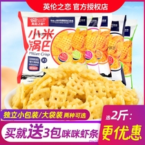  British love Millet pot and rice Small package bagged large FCL flagship store authorized snacks Snack snack snack food