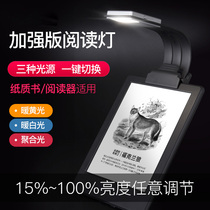 Suitable for Kindle reading Night reading E-book light LED eye protection book portable light Mini folding USB rechargeable outdoor tablet book clip light Bedside desk