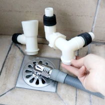 Submarine automatic drum washing machine drain pipe outlet pipe and floor drain special connector three-way joint elbow