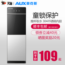 Oaks water dispenser vertical hot and cold home desktop small mini refrigeration heating automatic Bottled Water New