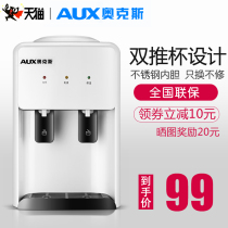 Oaks water dispenser desktop household small desktop mini cooling heating dormitory student ice warm automatic