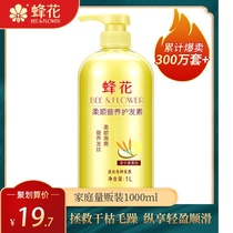 Bee flower Wheat protein Conditioner 1L for men and women soft and smooth moisturizing Hot dye repair moisturizing nourishment Improve frizz dryness