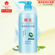 Bee flower soft brightening Nourishing Conditioner 1L silk protein moisturizing hydration Supple moisturizing smooth repair Home